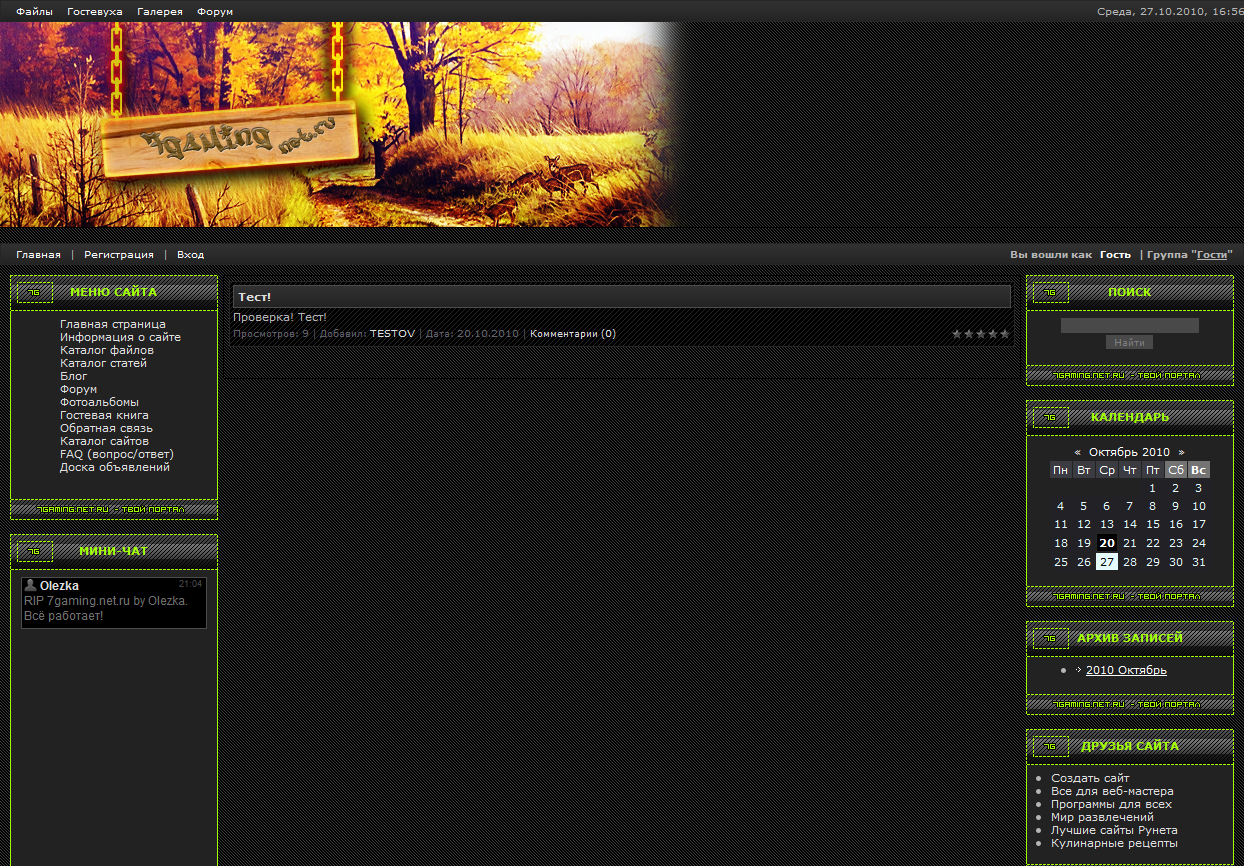 RIP Шаблона "7gaming" + конструктор