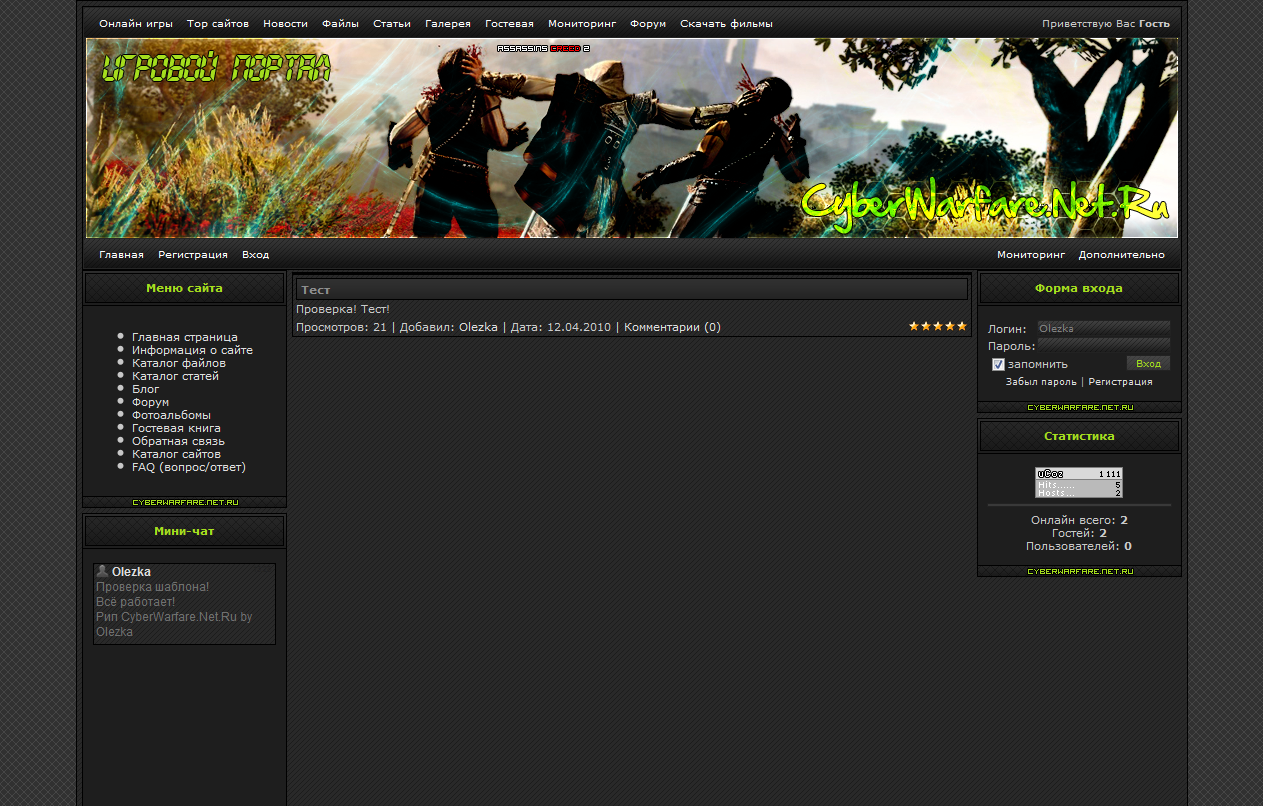 RIP CyberWarfare.Net.Ru + конструктор!