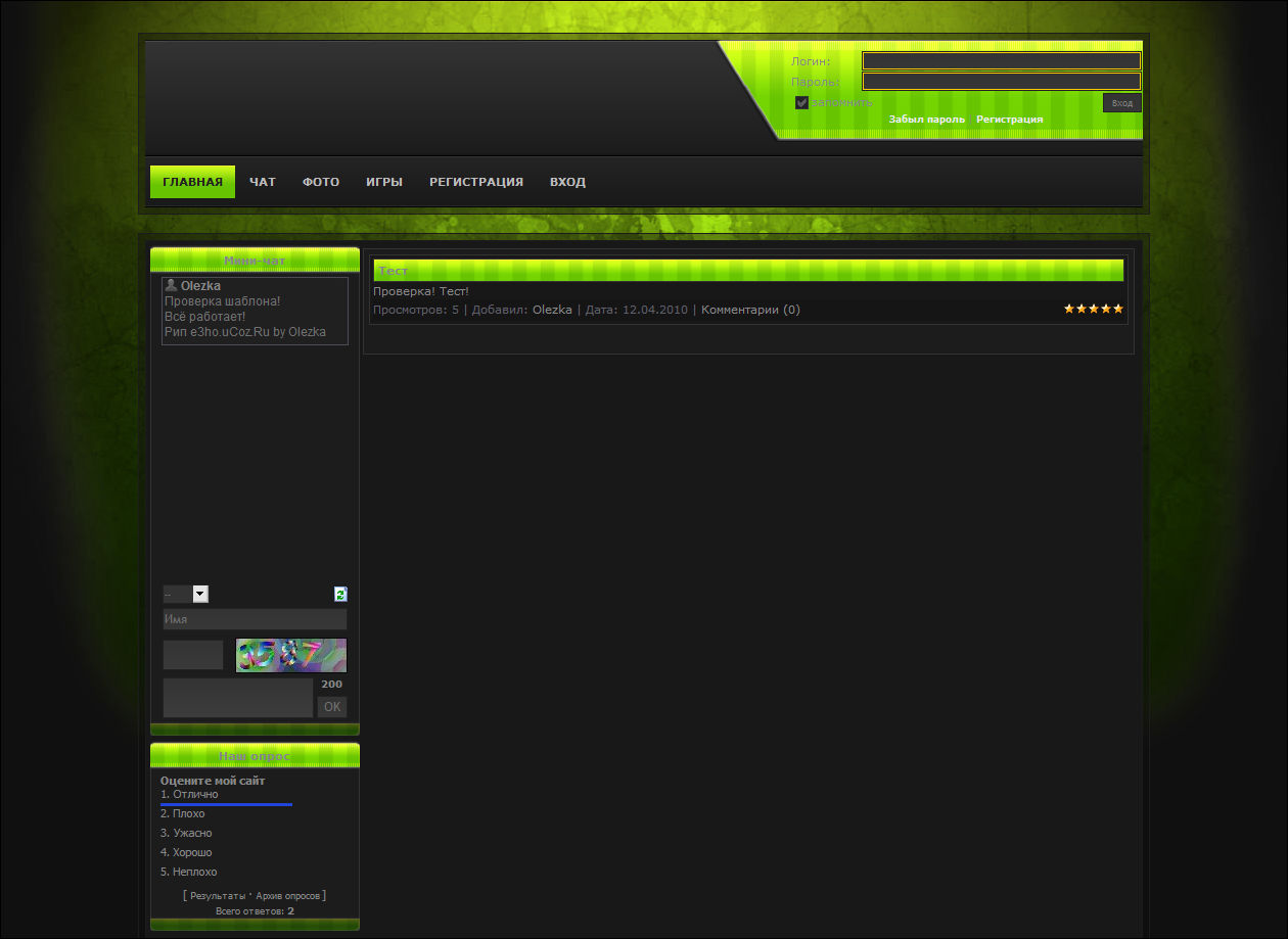 RIP e3ho.uCoz.Ru + Конструктор