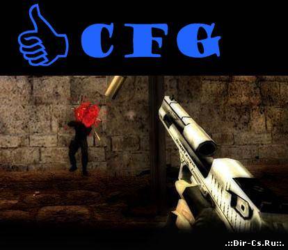 лучший cfg