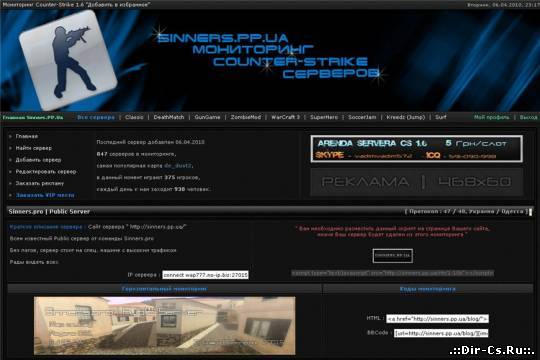 Мониторинг сервера шаблон rip и т.д