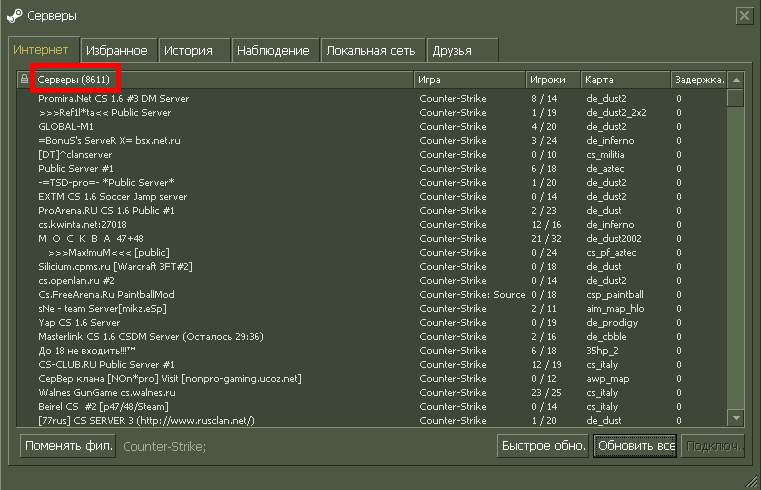 Server Search for Counter-Strike 1.6