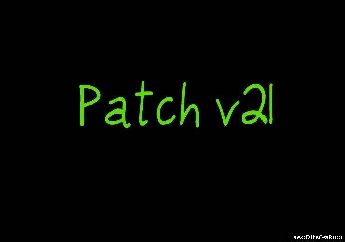Patch v21 (Для создания своих серверов!!!!)