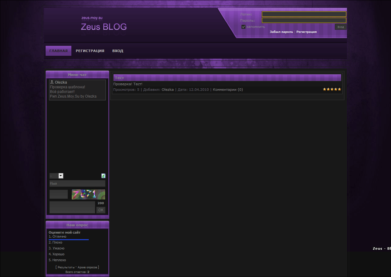 RIP Zeus.Moy.Su + конструктор