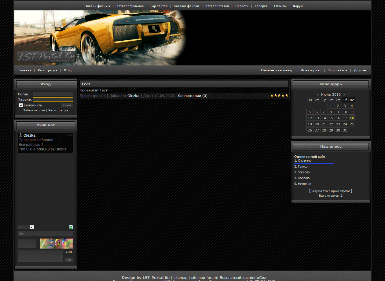 RIP LST-Portal.Ru + Конструктор + PSD