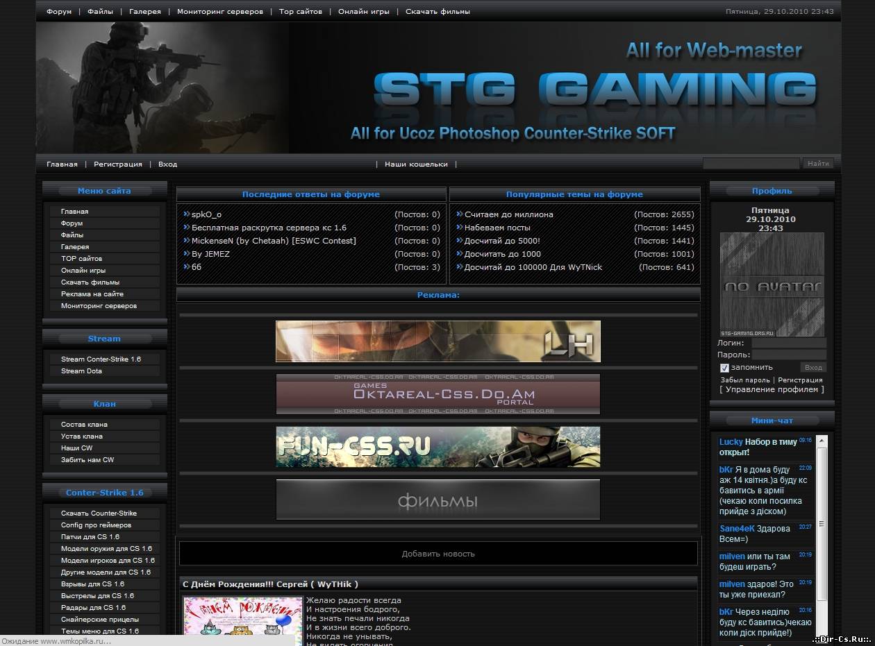 Рип шаблона stg-gaming