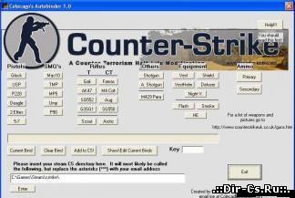 Программа для бинда клавиш на закупку