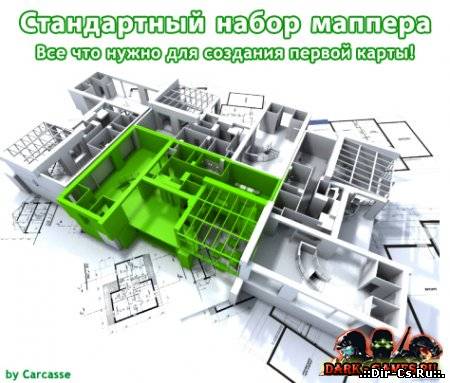 Набор начинающего маппера для CS 1.6