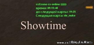 Showtime rus