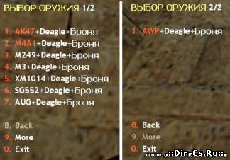 weapon in start round