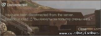 [ZP]Change Name (RUS)