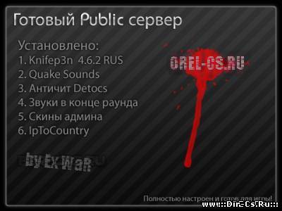 Server by Ex WaR CSS v34