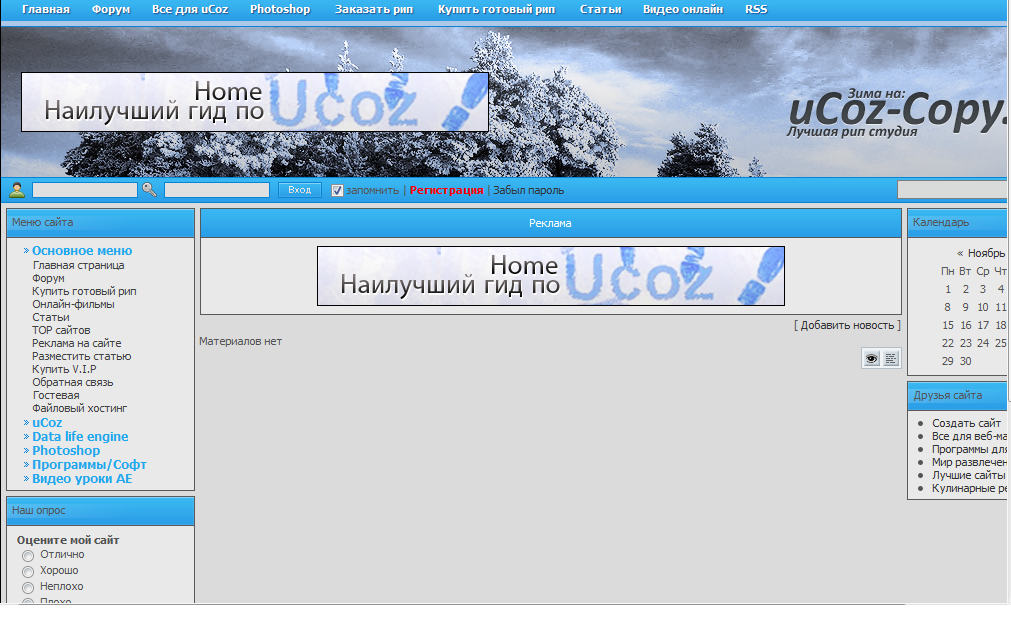 RIP "uCoz-Copy.ru" by zEfN