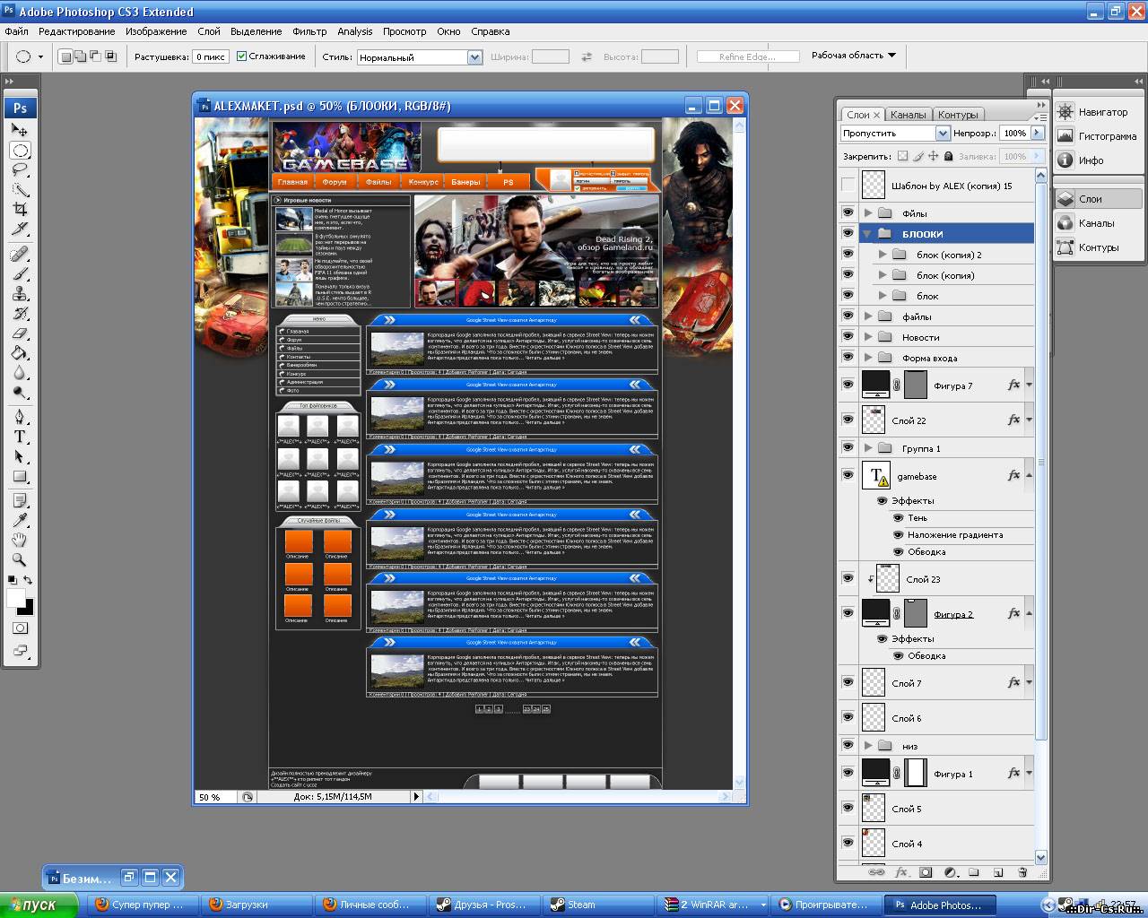 Супер макет:)