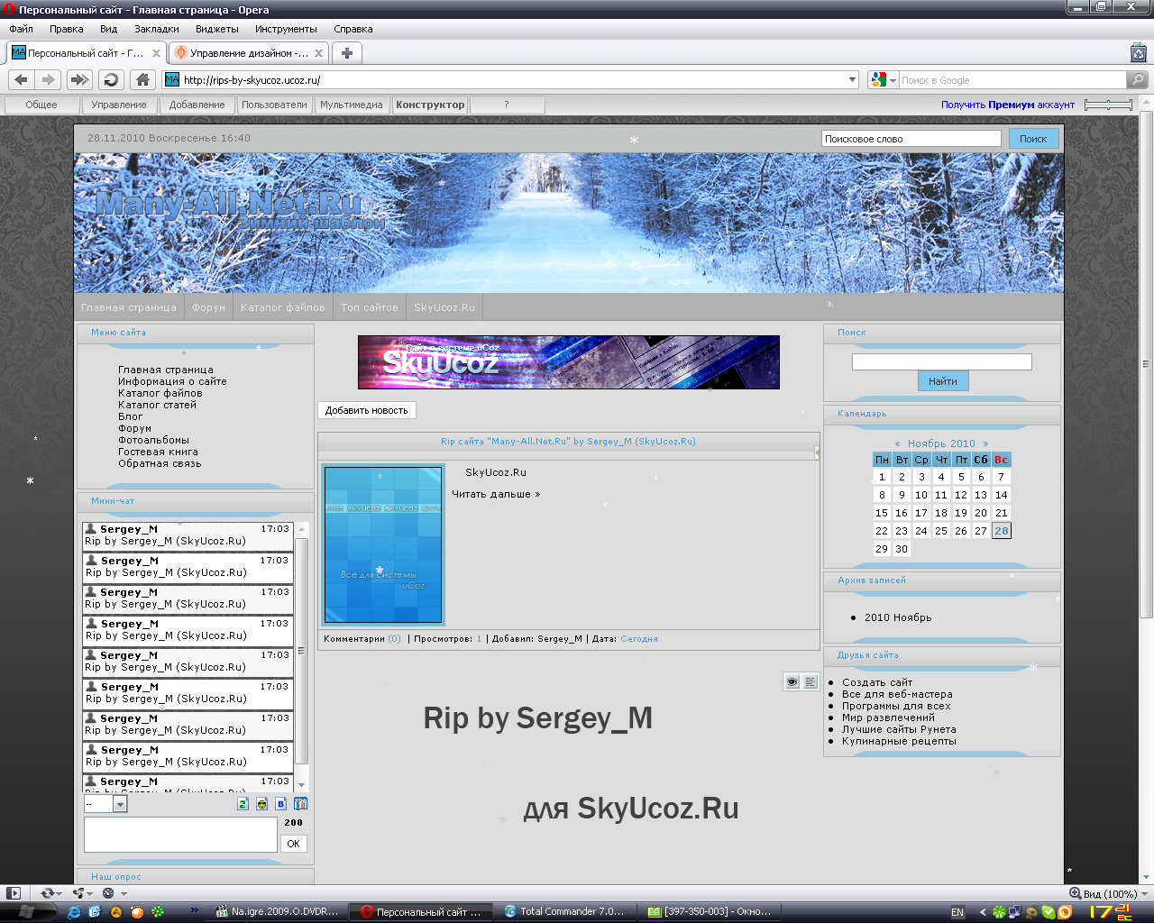Rip сайта "Many-All" by Sergey_M