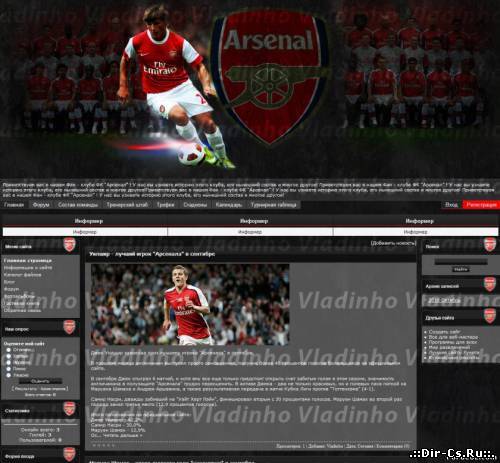 Шаблон FC Arsenal