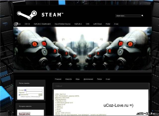 STEAM шаблон под uCoz by uCoz-love