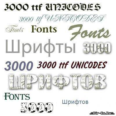 Скачать бесплатно Скачать Коллекция шрифтов (более 400 шт.)