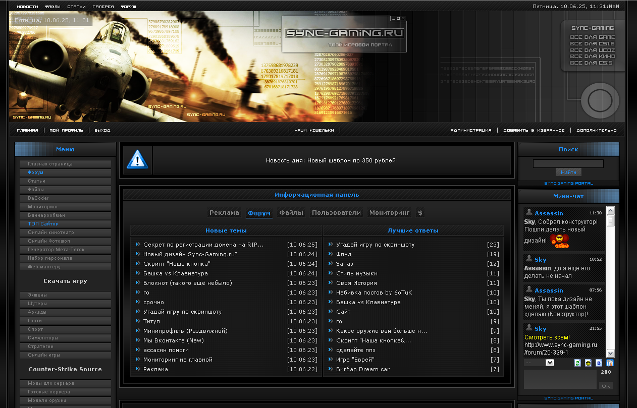 Shablon Sync-Gaming №1