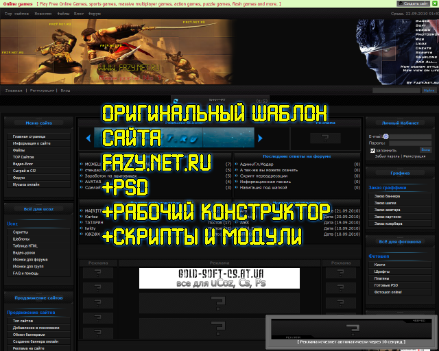 Красивый шаблон cs + скрипты + psd