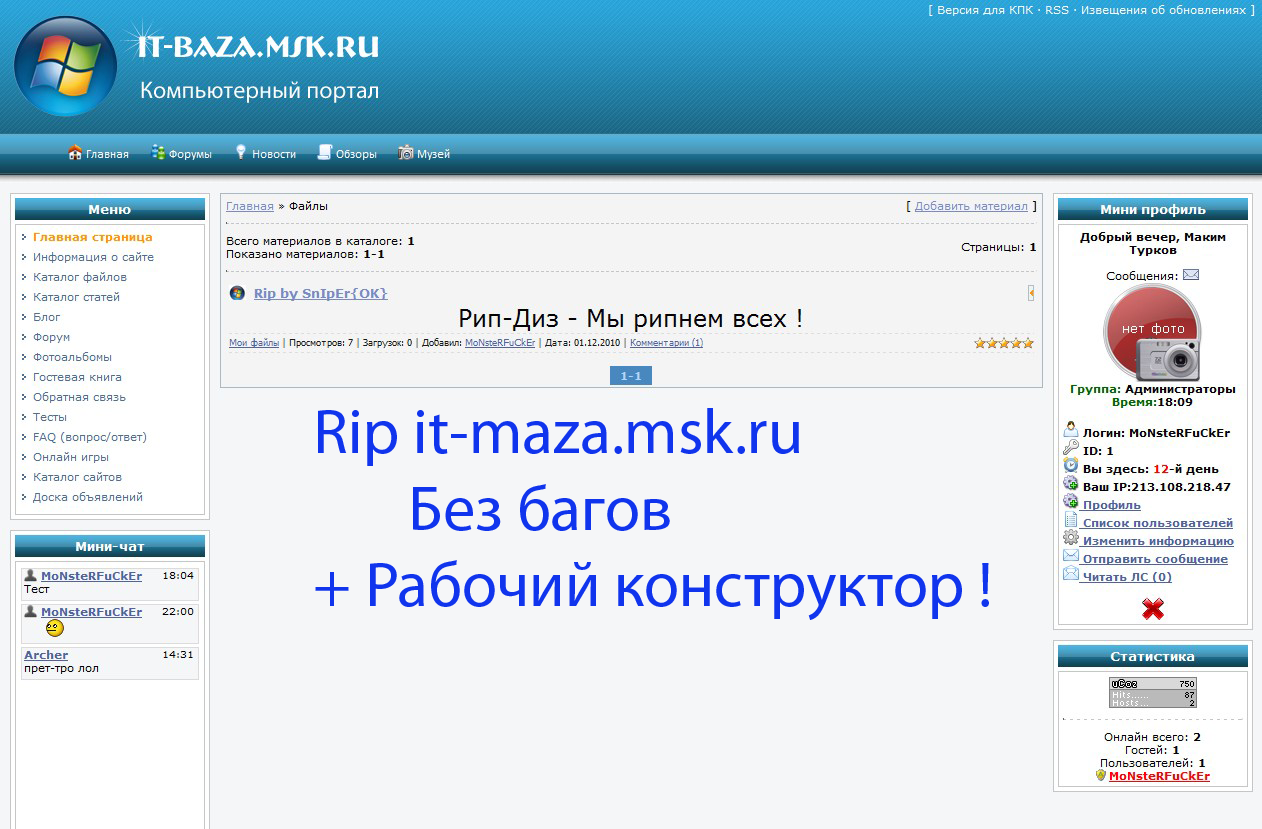 Rip it-baza.msk.ru