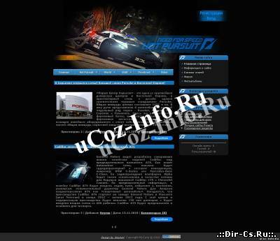 Шаблон NFS Hot Pursuit