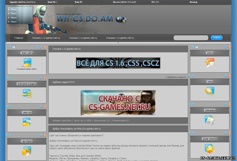 Скачать  wh-cs. с рабочим конструктором