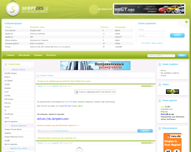 Адаптация шаблона skripters