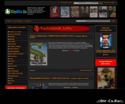 Шаблон онлайн кинотеатра