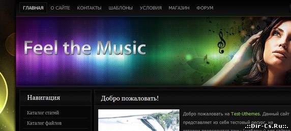 Элегантная тема Feel the Music для системы uCoz