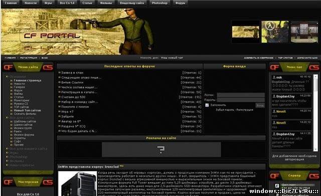 Шаблон для сайта cs