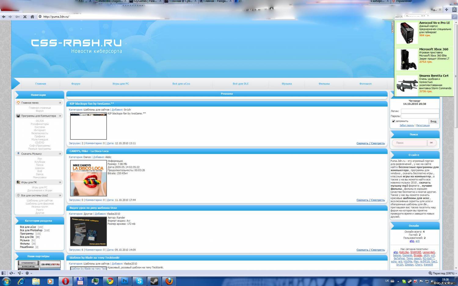 Белий шаблон css-rash