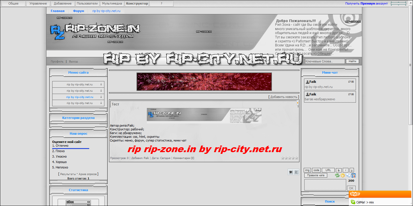 rip rip-zone.in by rip-city