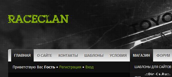 Шаблон для Ucoz: RaceClan
