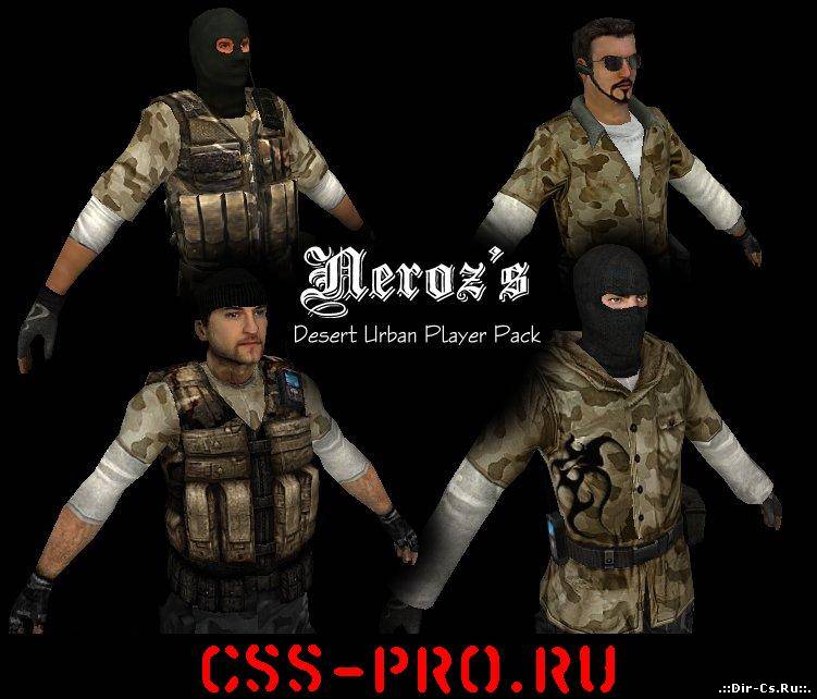Скин (модель) СТ & T (Desert Urban Player Pack) для css (2010)