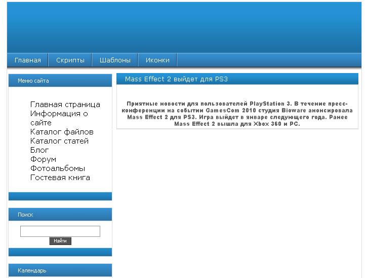 Софт шаблон