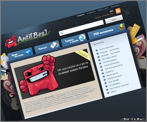 Шаблон uCoz PS-DA