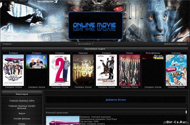 Шаблон кинотеатр для юкоз