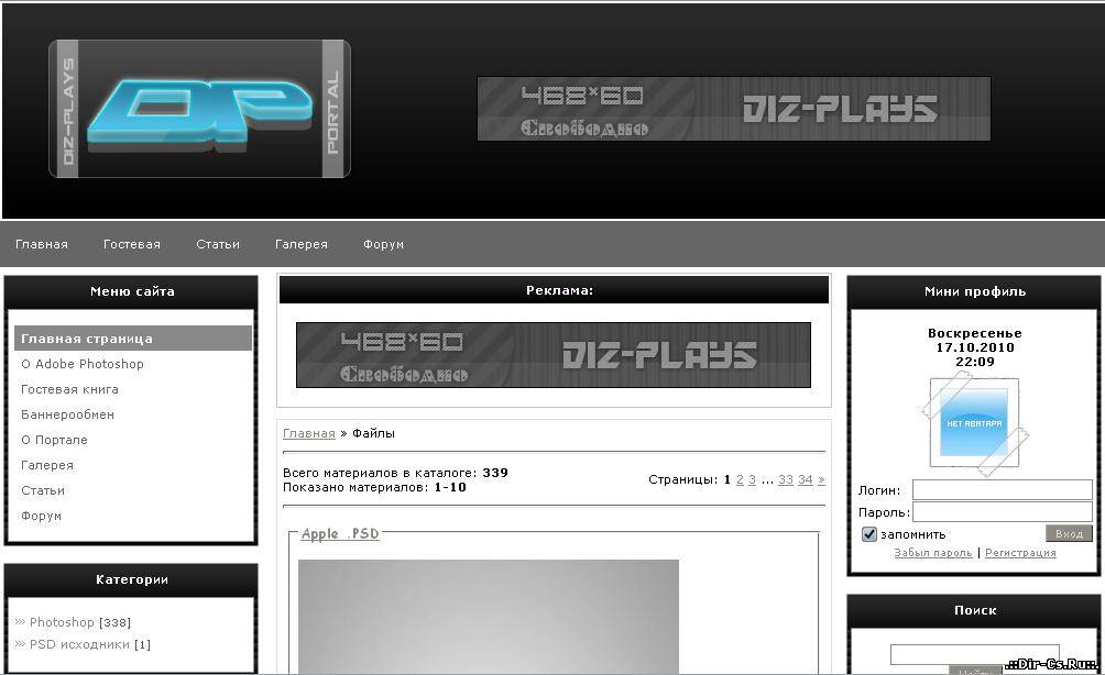 Чёрный WAREZ шаблон