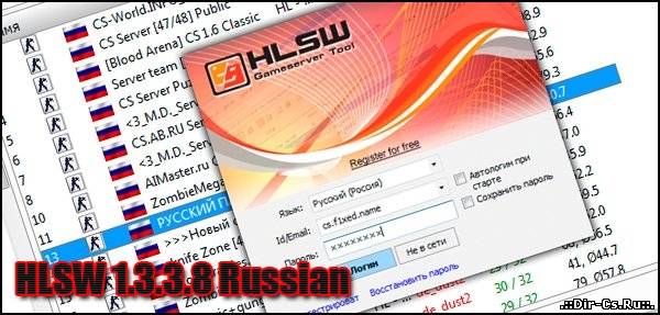 HLSW 1.3.3.8 Russian