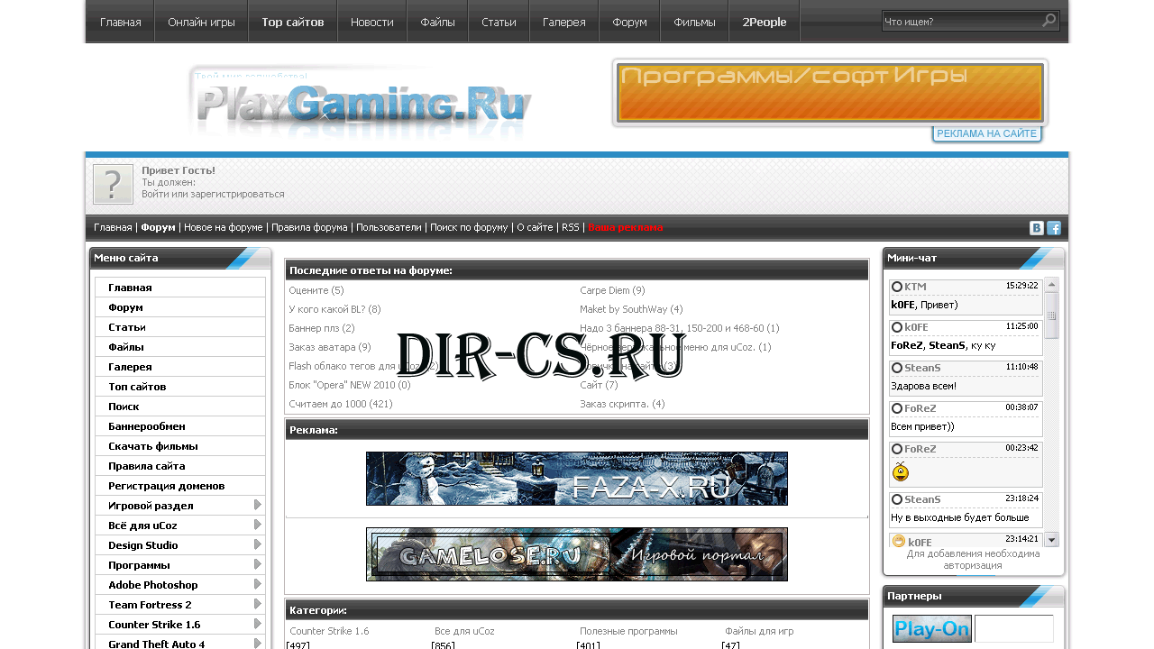 Rip PlayGaming + Рабочий Конструктор