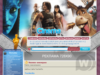 Адаптация для ucoz Cinema
