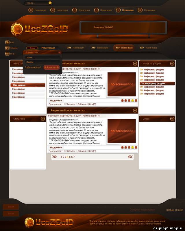 Шаблон ucozgold