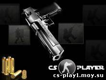 Меню cs_player