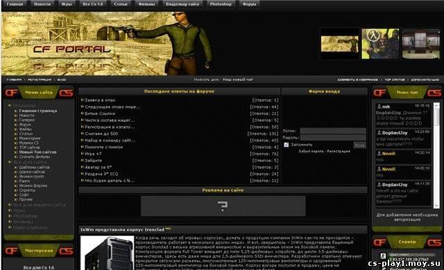 Шаблон для сайта cs