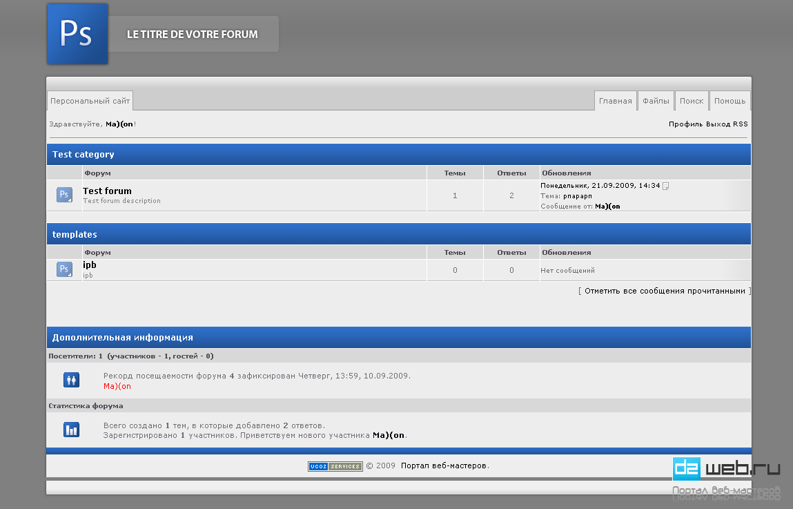 шаблон форума для ucoz