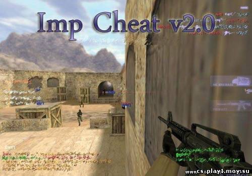 Скачать Imp Cheat v2.0