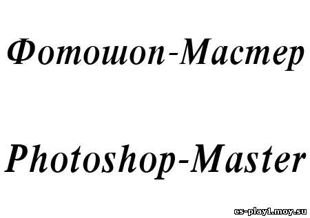 Шрифт - Respect Narrow Bold Italic