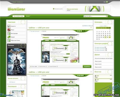 Шаблон x360a + форум, форма входа...