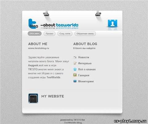 Шаблон промо сайта Lith.